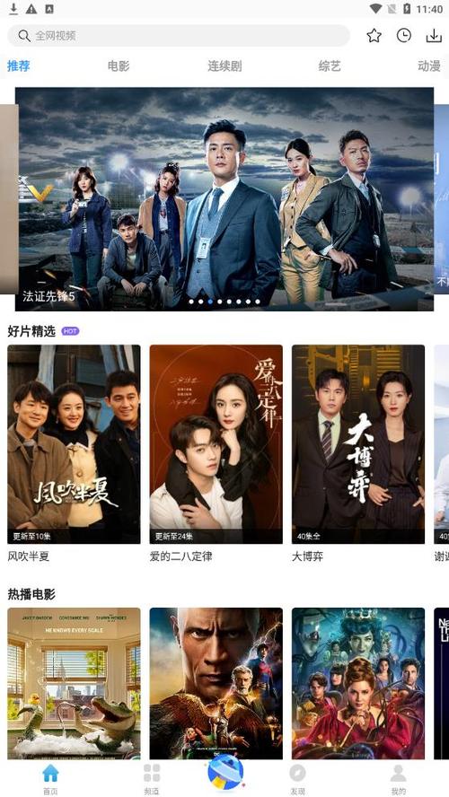 影视大全高清免费追剧,影视大全高清免费追剧app下载