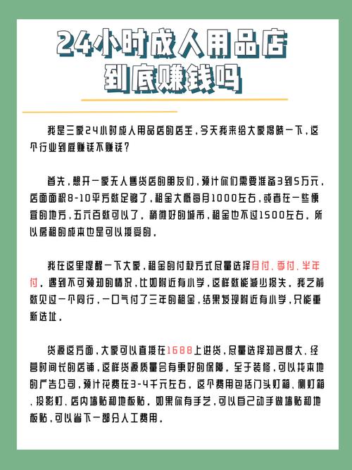 成人用品如何赚钱,成人用品如何赚钱的