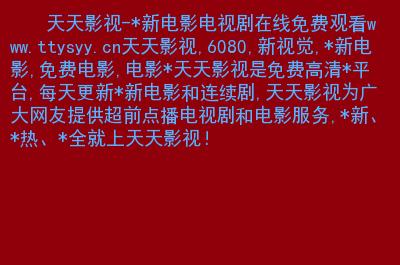 777电影网影视在线,77电视电影