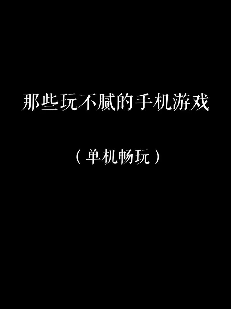 不要钱手机网络游戏,不花钱的手机网络游戏