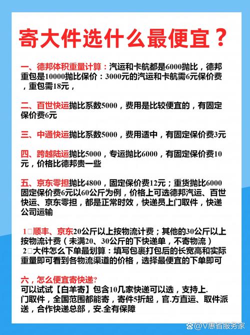 整车物流运输运价,整车物流运输运价计算公式