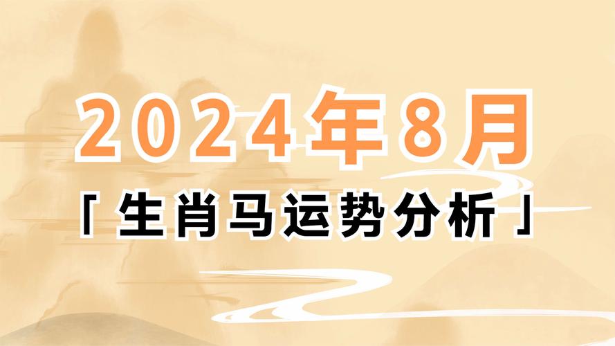 属马今日运势最准,属马今日运势最准确