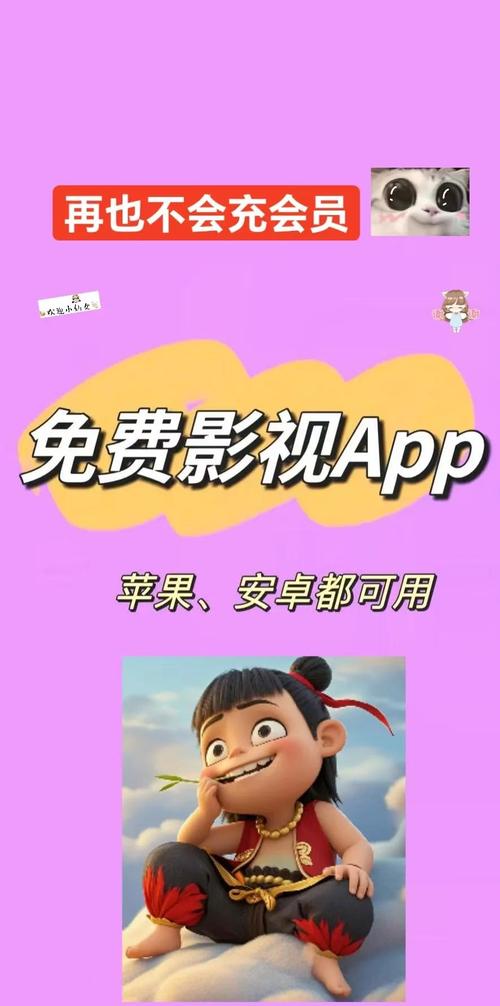 不要vip的万能追剧软件,不用vip免费追剧软件大全目录