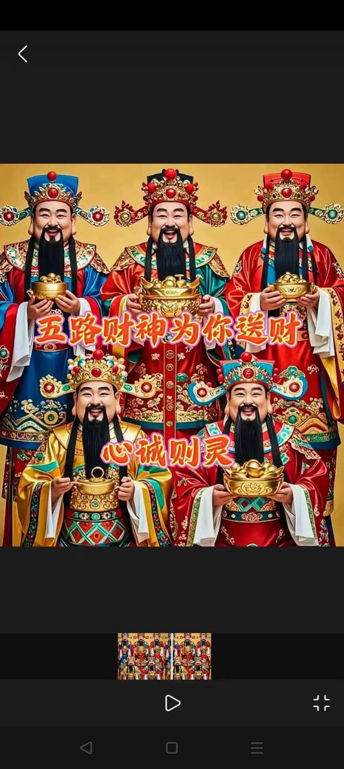 十二码中特资料,十二码中特资料财神爷