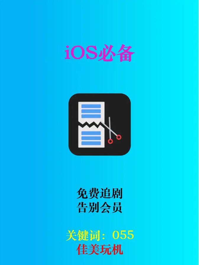 免费vip追剧app软件,免费vip追剧软件下载