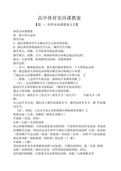 高中练体育要多少钱,高中练体育要多少钱一节课