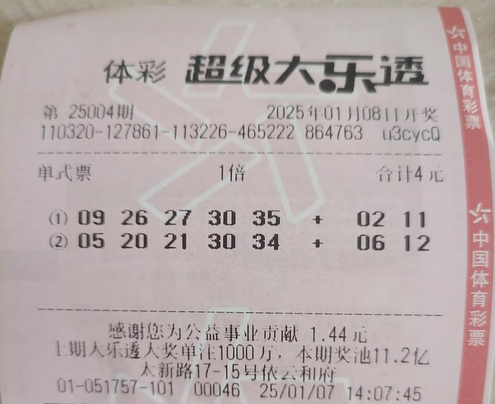三的开奖号今天,三的开奖号今天3,你看一下号码是多少?