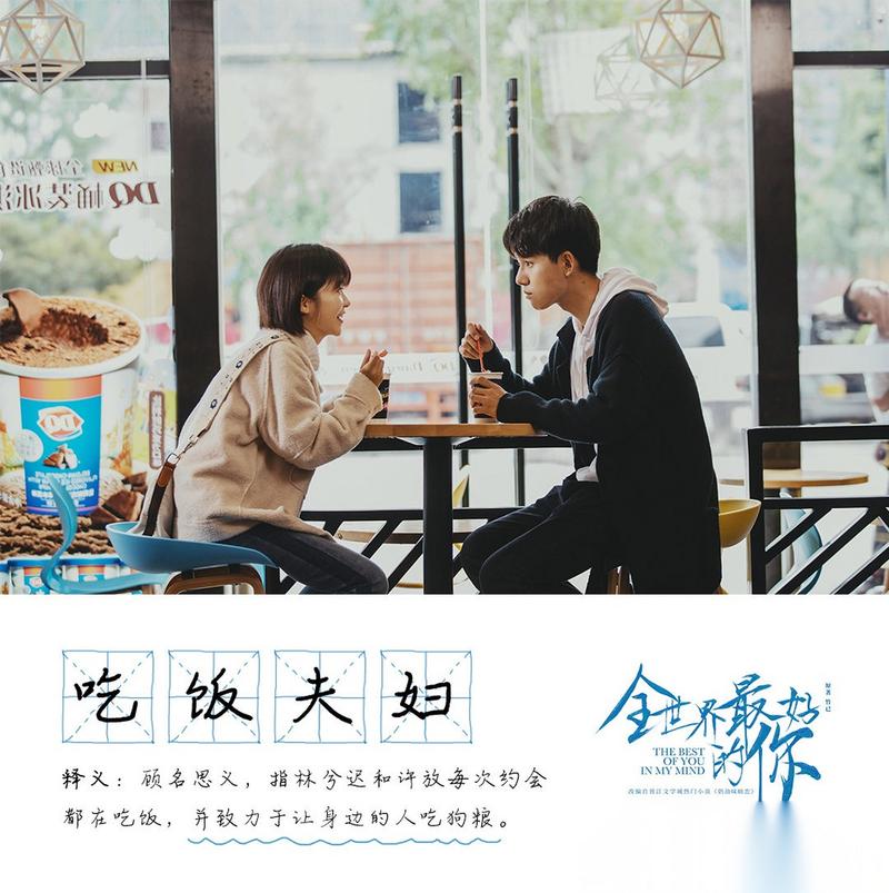 全世界最好的你在线观看免费高清,全世界最好的你免费版观看
