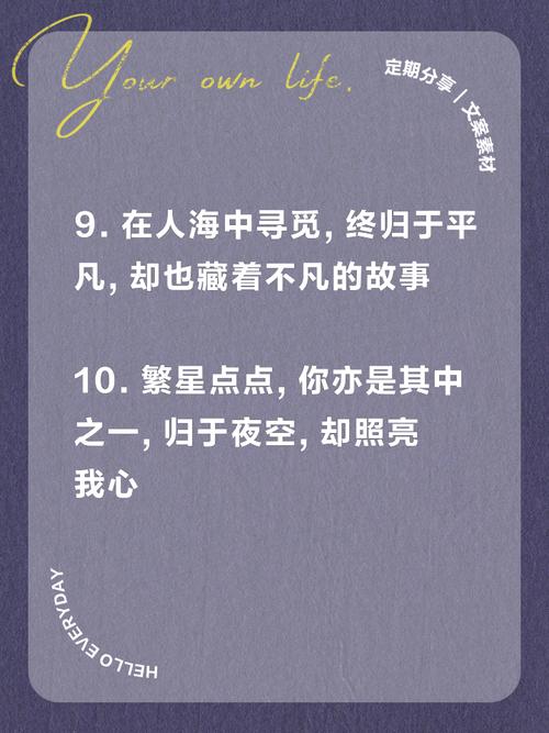 在人海中遇见你,缘只是在人海中遇见你
