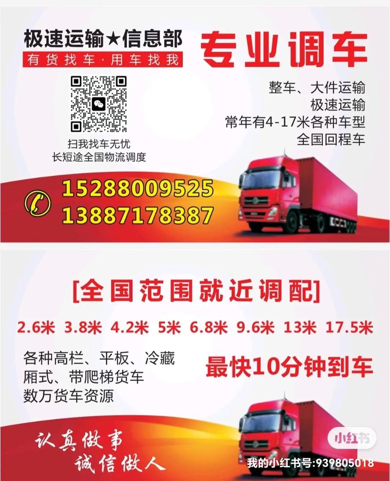 全国运车的物流有哪些,全国运车的物流有哪些公司