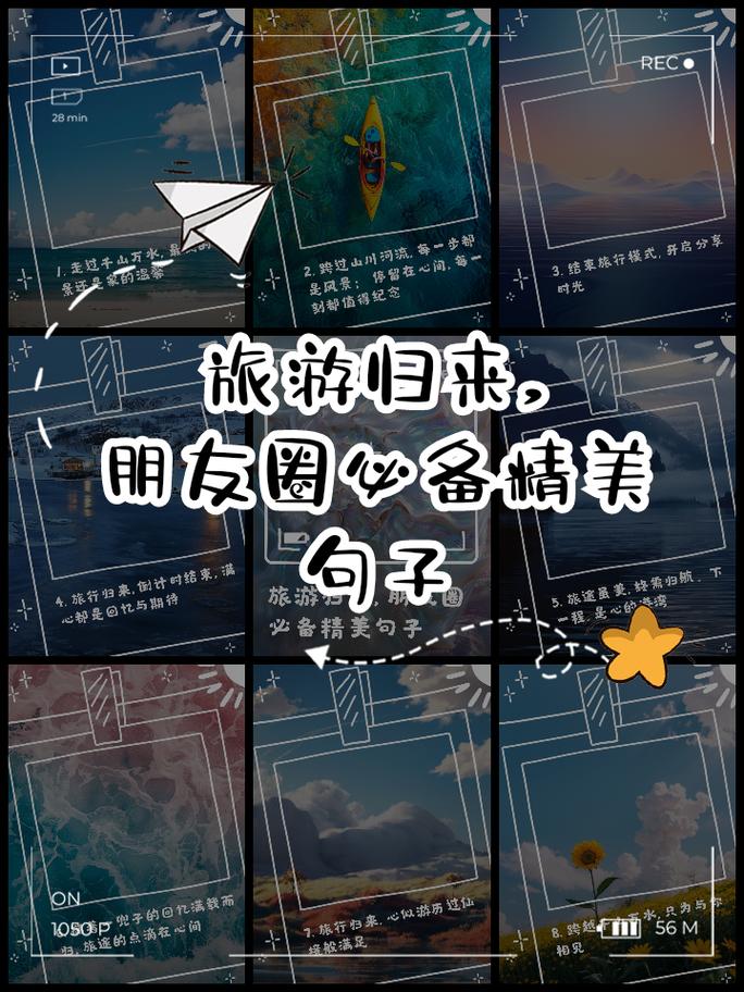 旅行完的朋友圈说说,三对夫妻旅行完的朋友圈说说