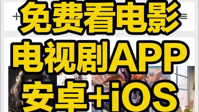 免费看电影看电视,看电影免费的电视