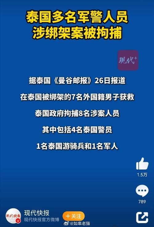 泰国酒店6人被毒死案告破,泰国酒店6人被毒死案告破见利忘义的生肖