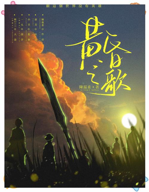 宣告黎明的露之歌,宣告黎明的露之歌免费观看