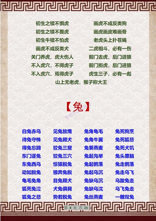 猴年马月精准生肖,猴年马月精准生肖是什么