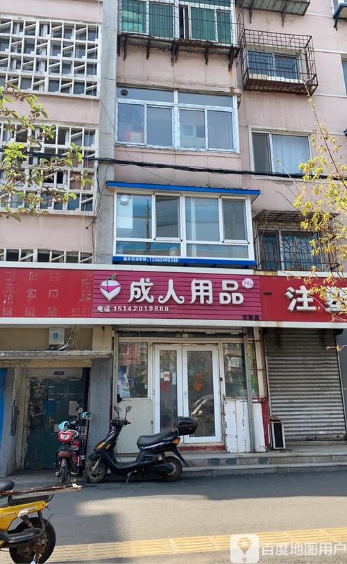 巴东成人用品店,巴东成人用品店地址