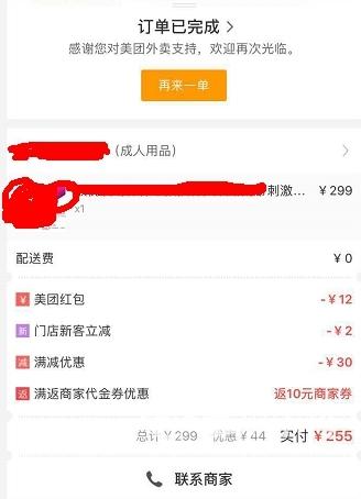 24小时售卖的成人用品价格表,24小时售卖的成人用品价格表图片