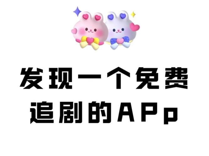 追剧免费的软件有那些,追剧免费的软件有那些好用