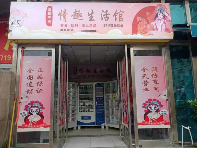 39成人用品店,成人用品店价格怎么样