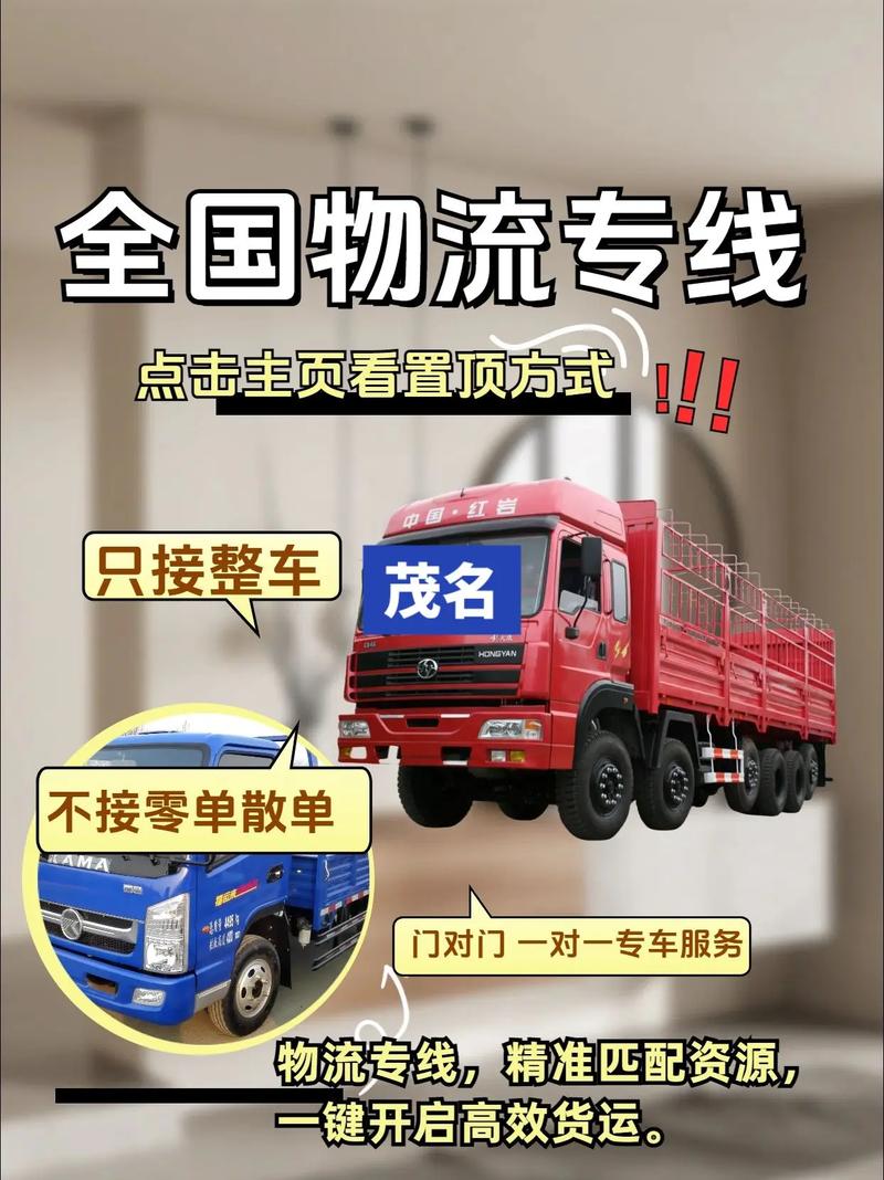 全国大件运输网,全国大件运输网下载