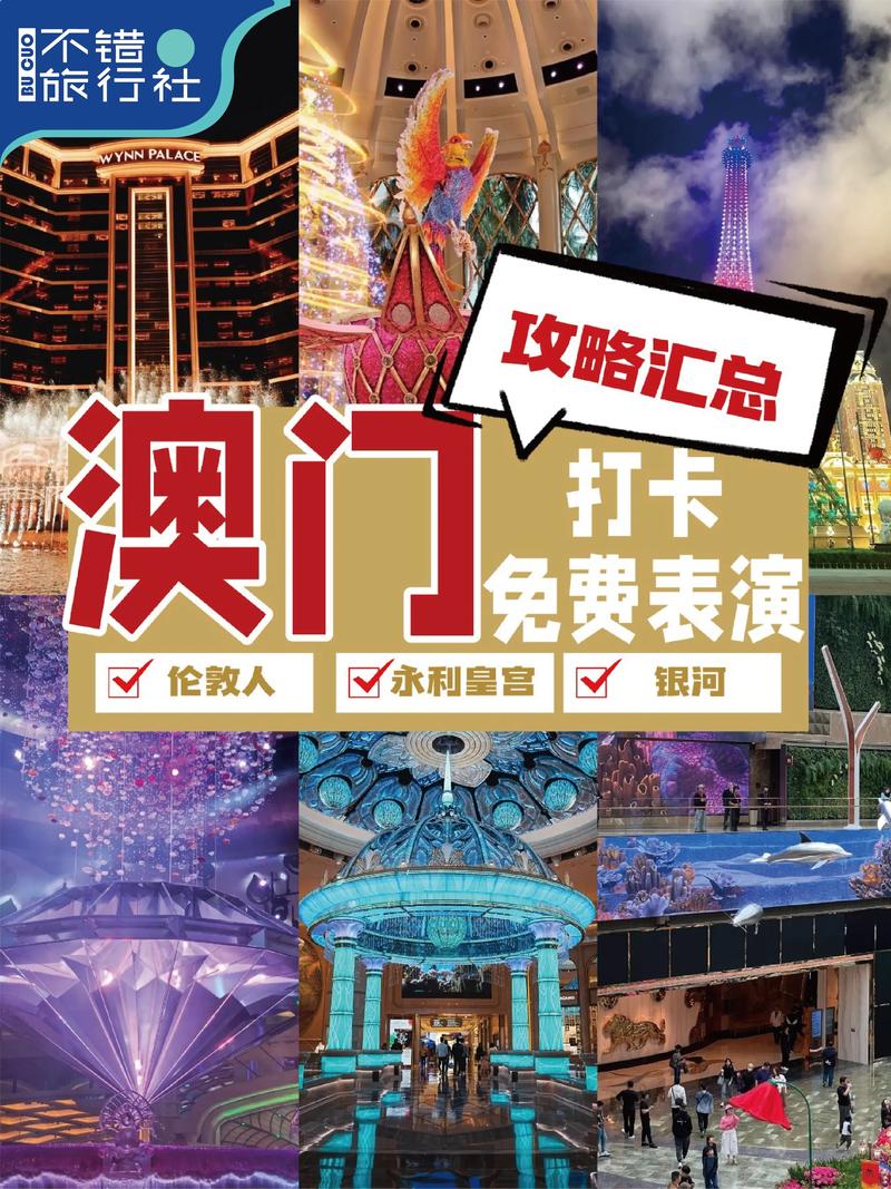 老澳澳门资料大全免费,老澳门彩
